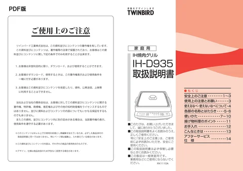 twinbird ツインバード IH-D935B